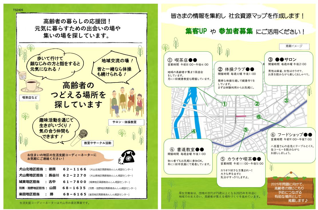 つと゛いの場情報募集